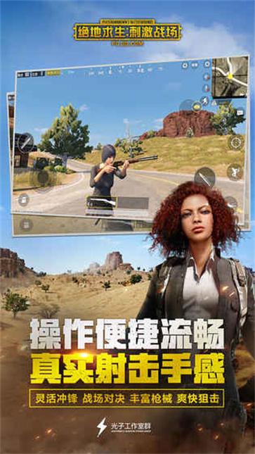 pubg mobile正版2
