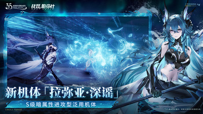 戰(zhàn)雙帕彌什安卓版1