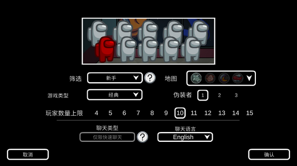 AmongUs正版0