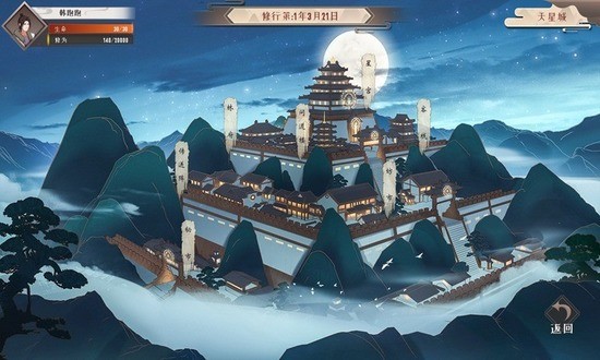 覓長生2