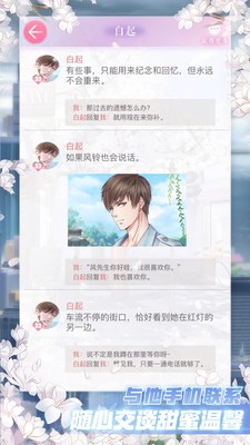 戀與制作人正版1