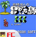 冒險(xiǎn)島3中文版