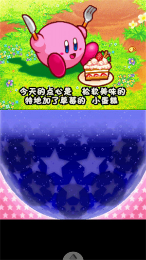 星之卡比吶喊團中文版1