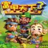 富甲天下3單機版
