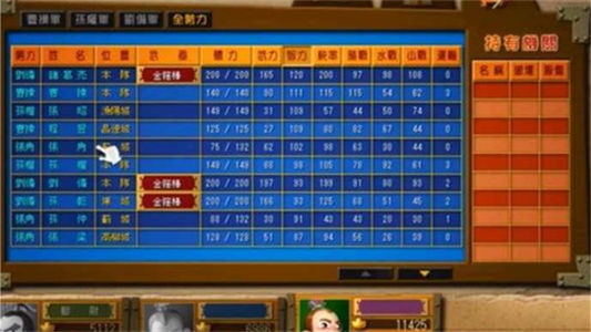 富甲天下3單機(jī)版2
