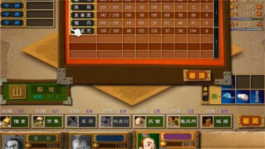 富甲天下3單機(jī)版1