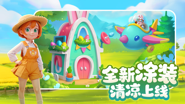 夢想城鎮最新版0