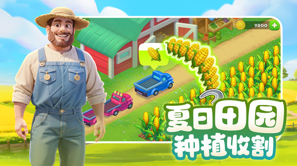 夢想城鎮最新版1