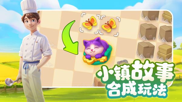 夢想城鎮最新版2