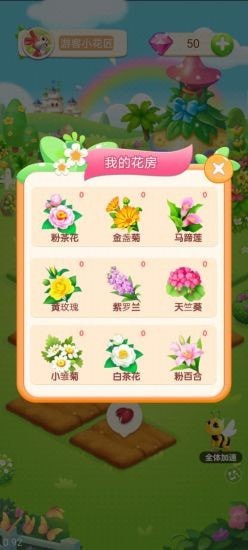 夢(mèng)幻莊園1