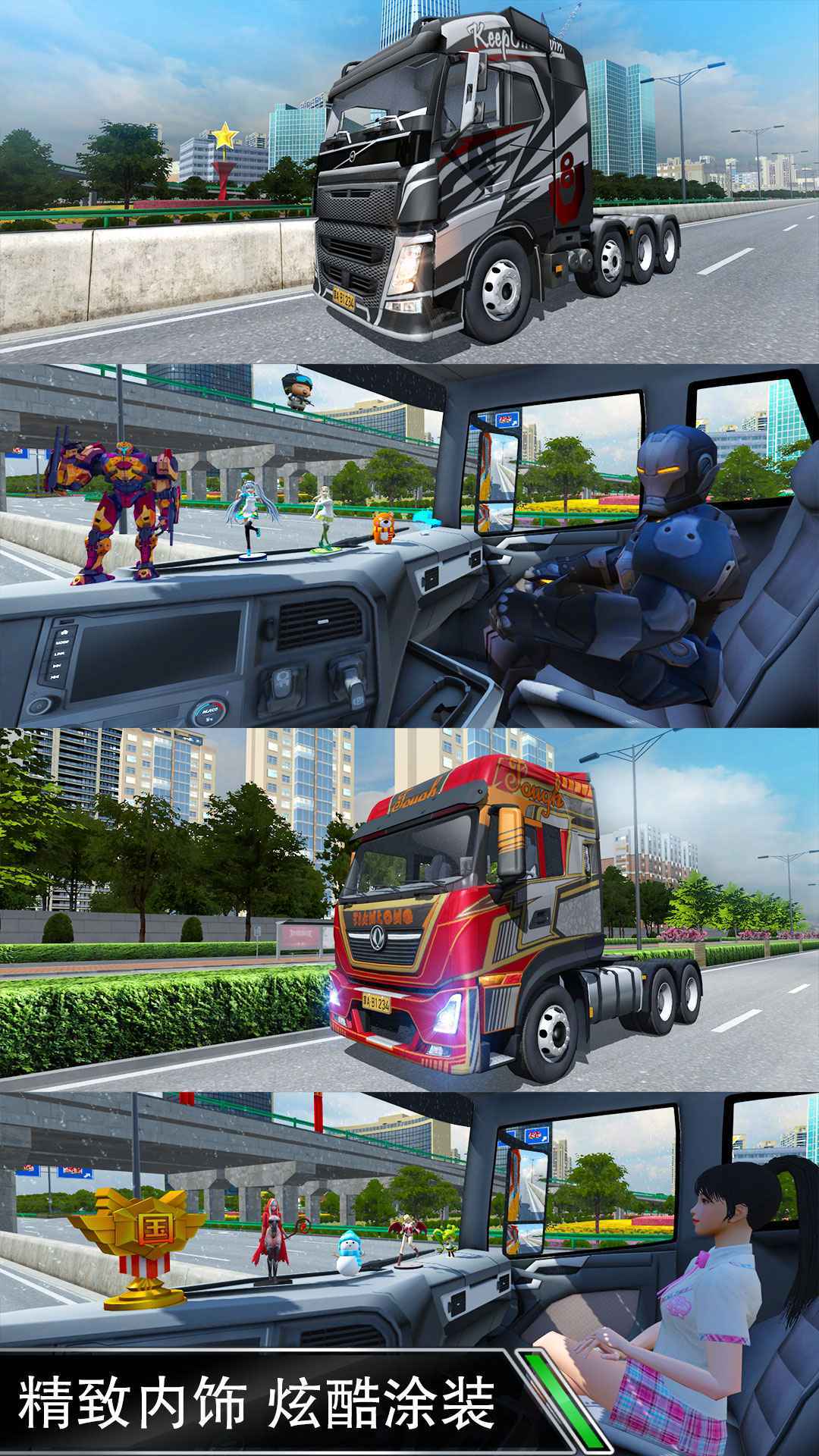 卡車(chē)之星正版2