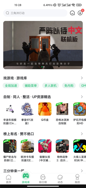 7732游戲盒官方版0