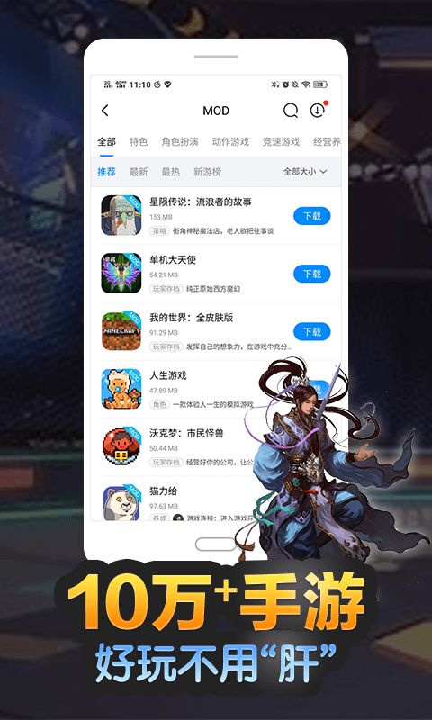 八門神器 最新版20243