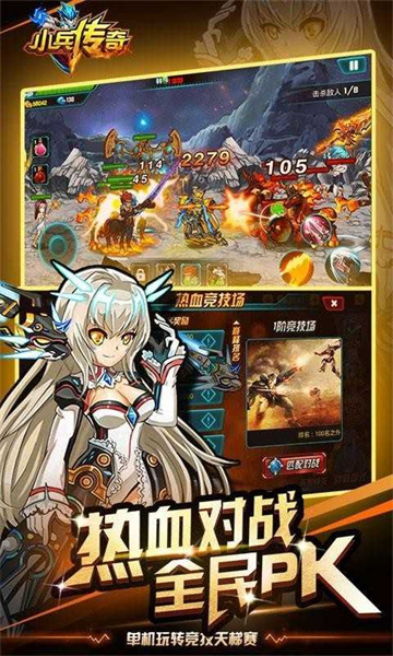 小兵傳奇0