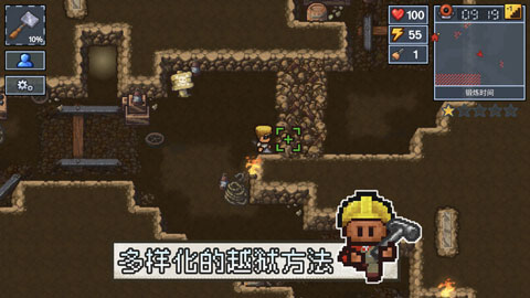 逃脫者2 中文版4