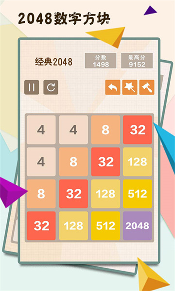 2048朝代版2