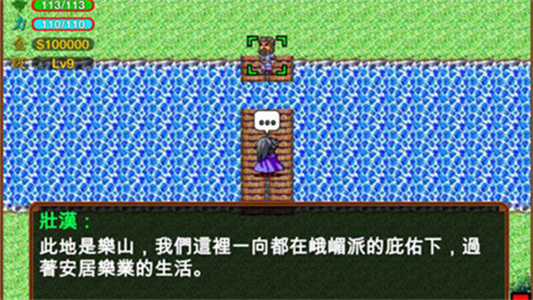 俠客英雄傳3重制版3