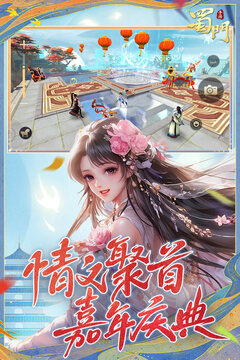 蜀門0