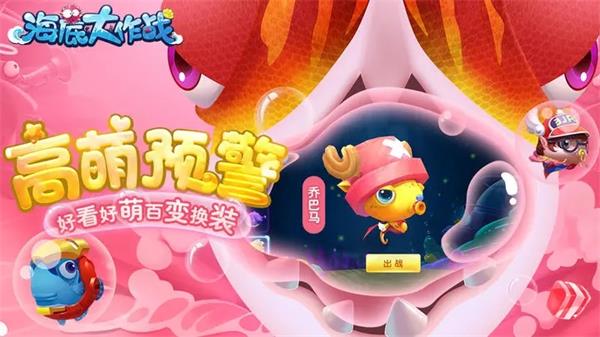 海底大作戰正版2