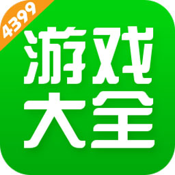 4399游戲盒 2024最新版