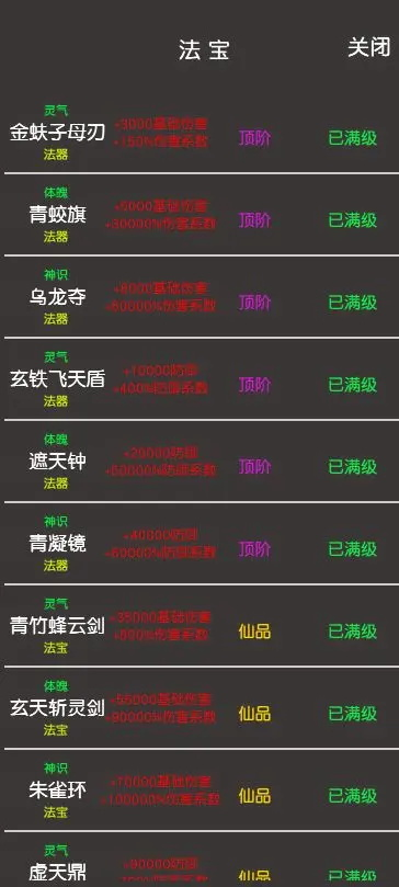 凡人修真2單機版2