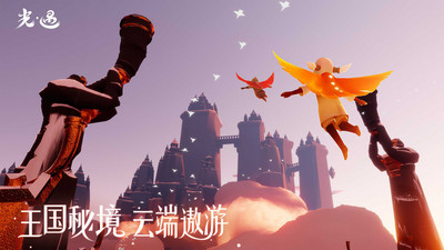 光遇九游版本0