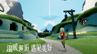 光遇九游版本3