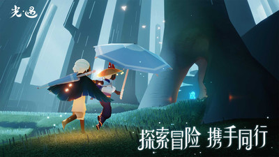 光遇九游版本1