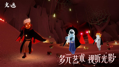 光遇九游版本2