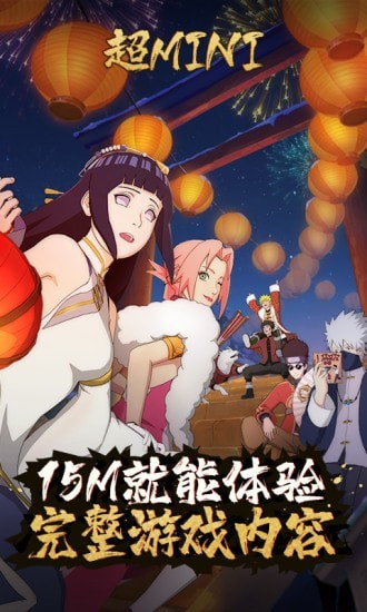 云火影忍者 官網(wǎng)版1
