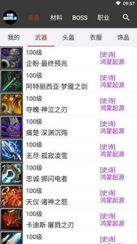 世界RPG助手0