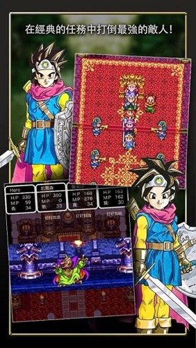 勇者斗惡龍31