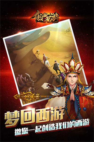 傲世西游手游官方版3