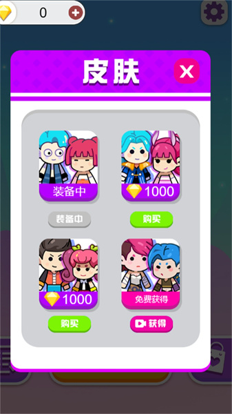 雙人成行迷你版2