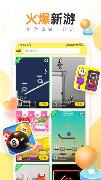 7k7k游戲盒免費下載4