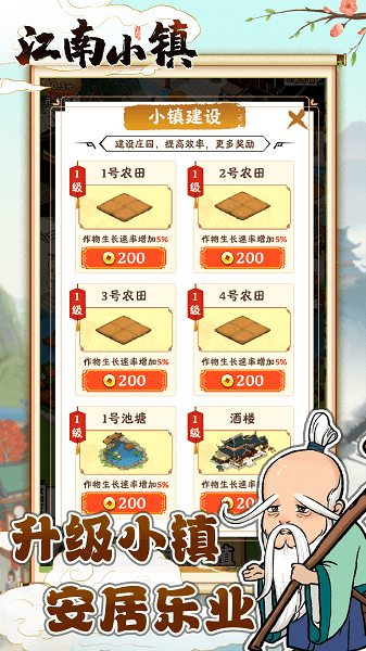 江南小鎮(zhèn)2