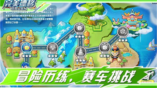 完美漂移手機(jī)版0