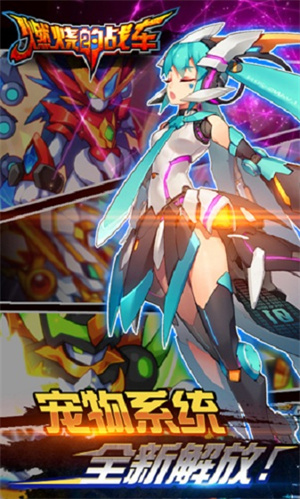 燃燒的戰車20