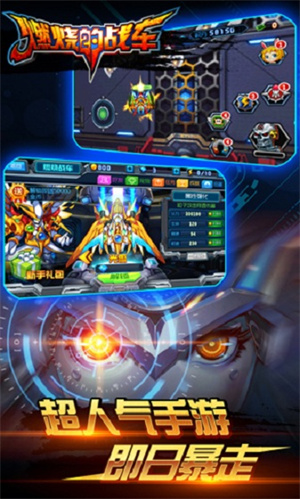 燃燒的戰車23