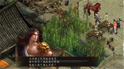 金庸群俠傳5手機版0