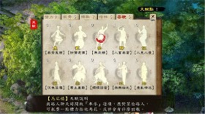 金庸群俠傳5手機版1