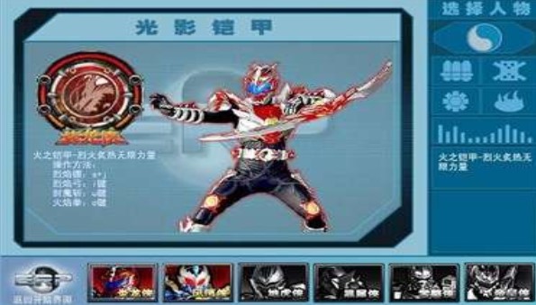 鎧甲勇士激斗傳正版2