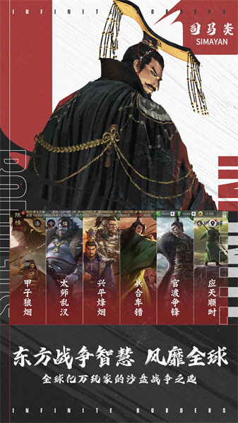率土之濱華為客戶端2