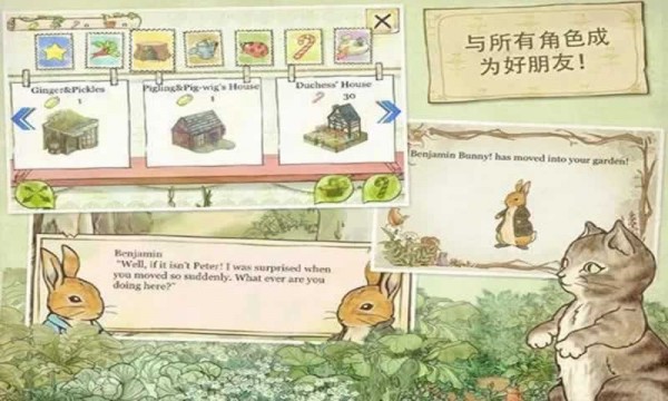 彼得兔的莊園0