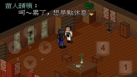 仙劍奇俠傳12