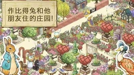 彼得兔的莊園最新版1