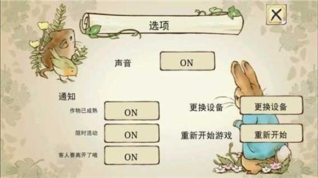 彼得兔的莊園最新版2