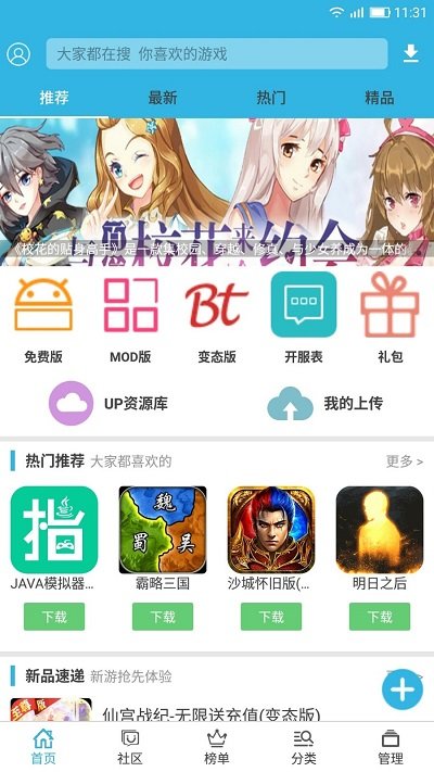 軟天空app官方正版1