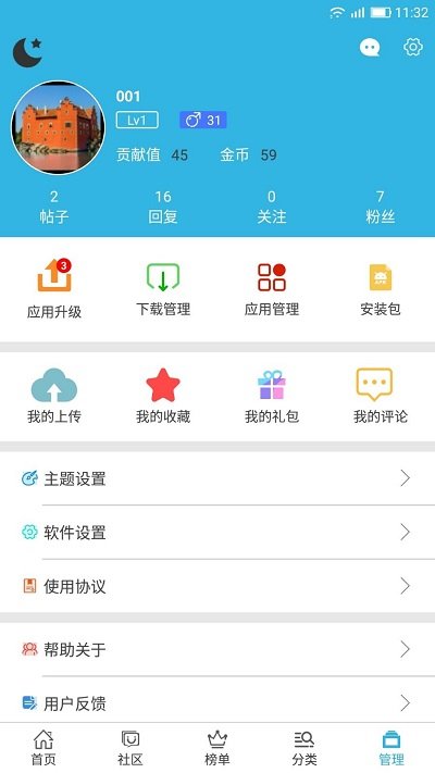 軟天空app官方正版2