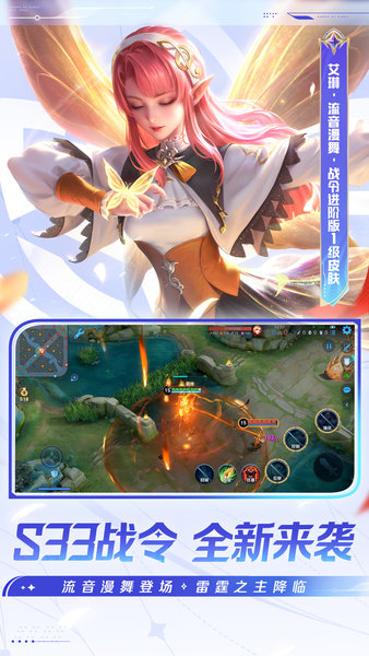 王者榮耀 體驗服官方下載安裝2
